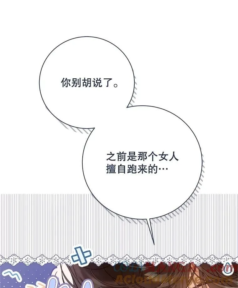 136.意外的噩耗 第77页