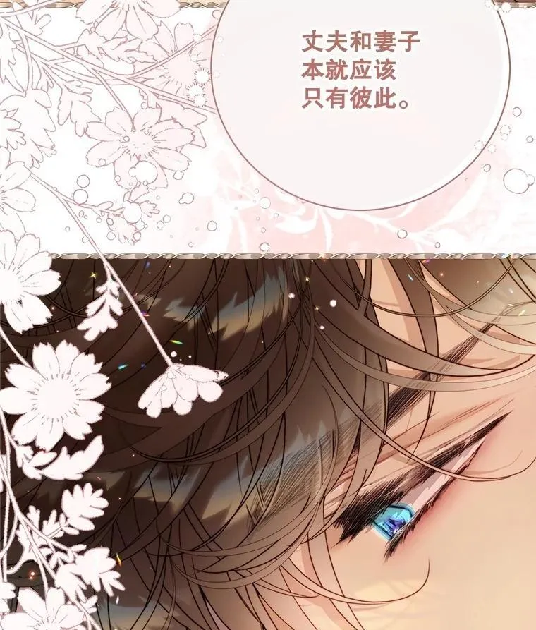136.意外的噩耗 第91页