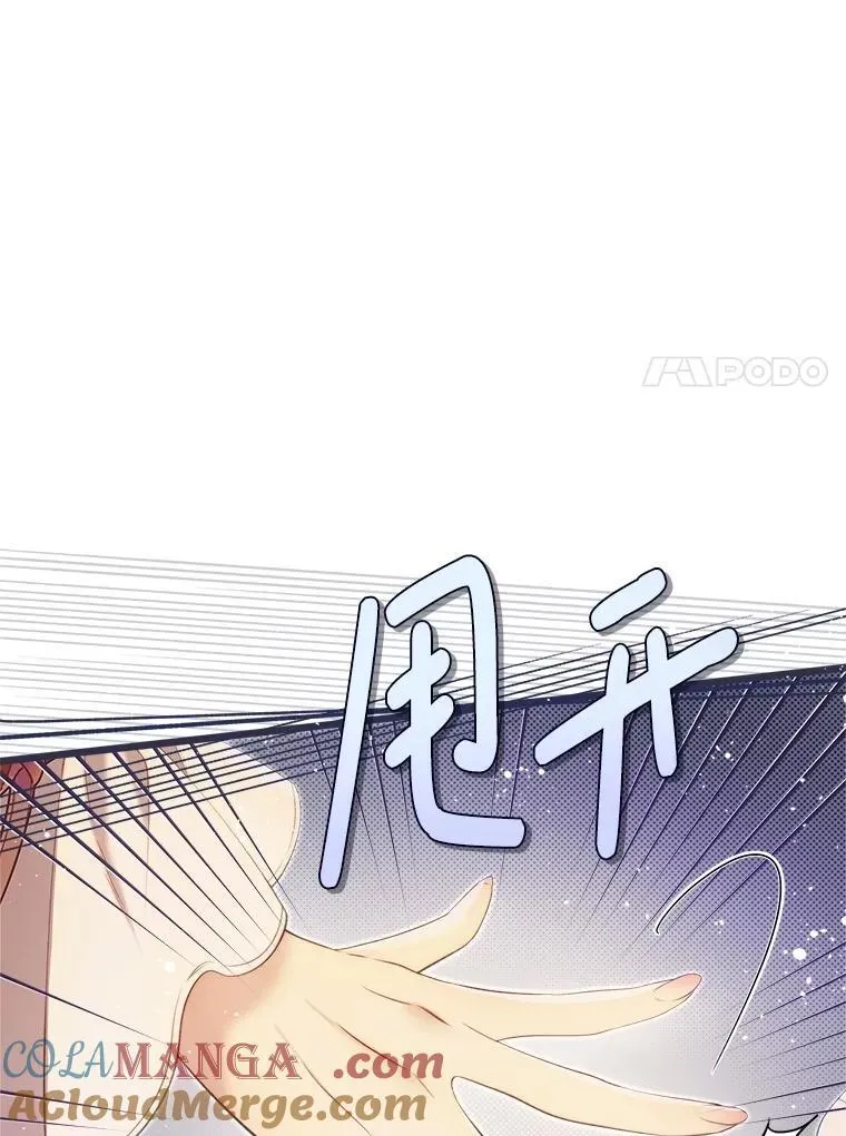 136.意外的噩耗 第93页