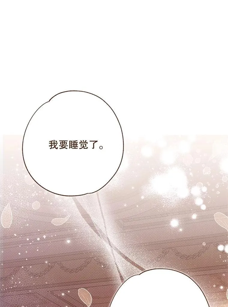 136.意外的噩耗 第95页