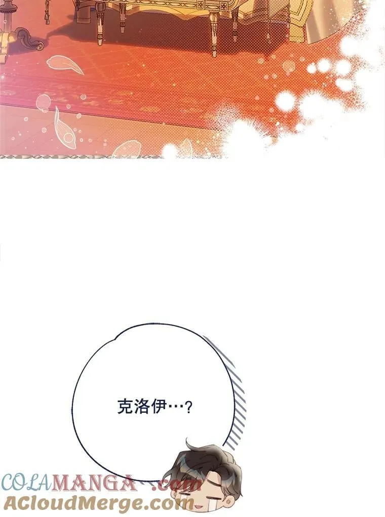 136.意外的噩耗 第97页