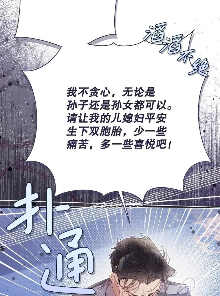 136.意外的噩耗 第104页