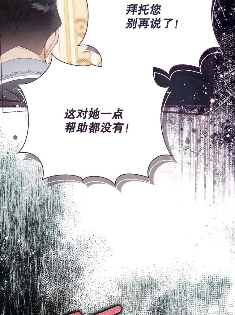 136.意外的噩耗 第108页