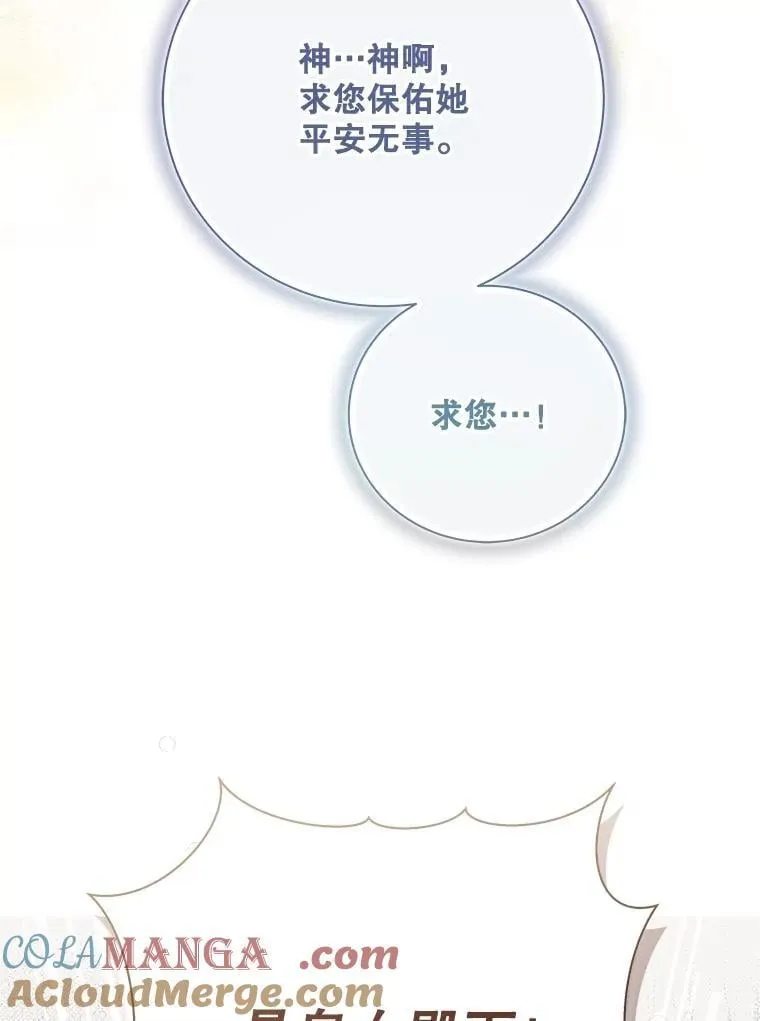 136.意外的噩耗 第117页