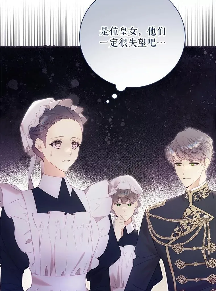 136.意外的噩耗 第123页