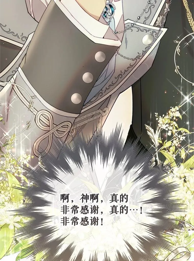 136.意外的噩耗 第126页