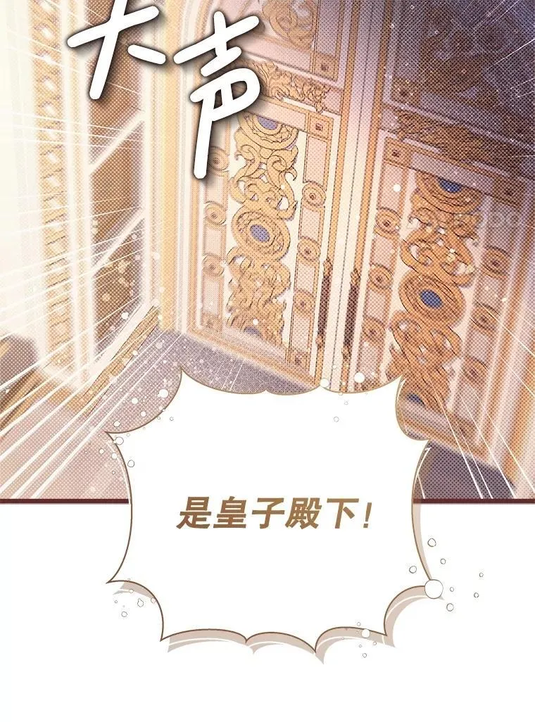 136.意外的噩耗 第128页