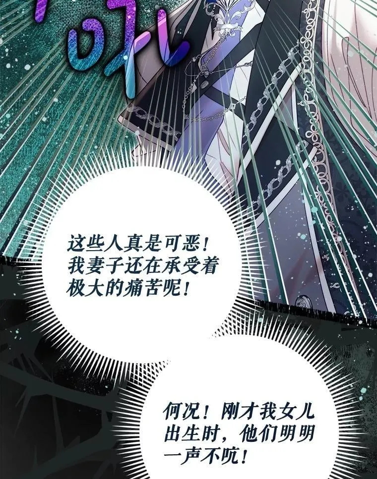 136.意外的噩耗 第132页