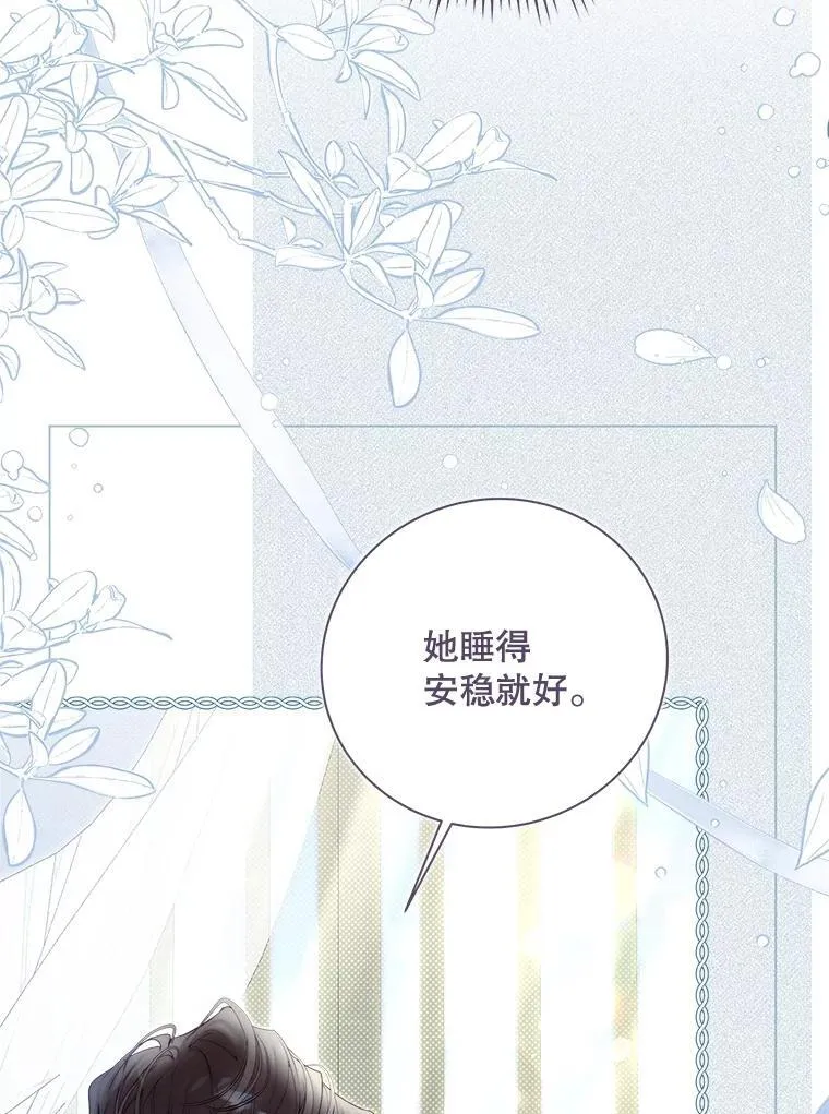 137.对失去的恐惧 第16页