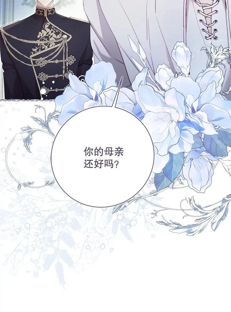137.对失去的恐惧 第20页