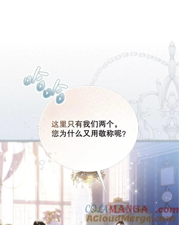 137.对失去的恐惧 第57页