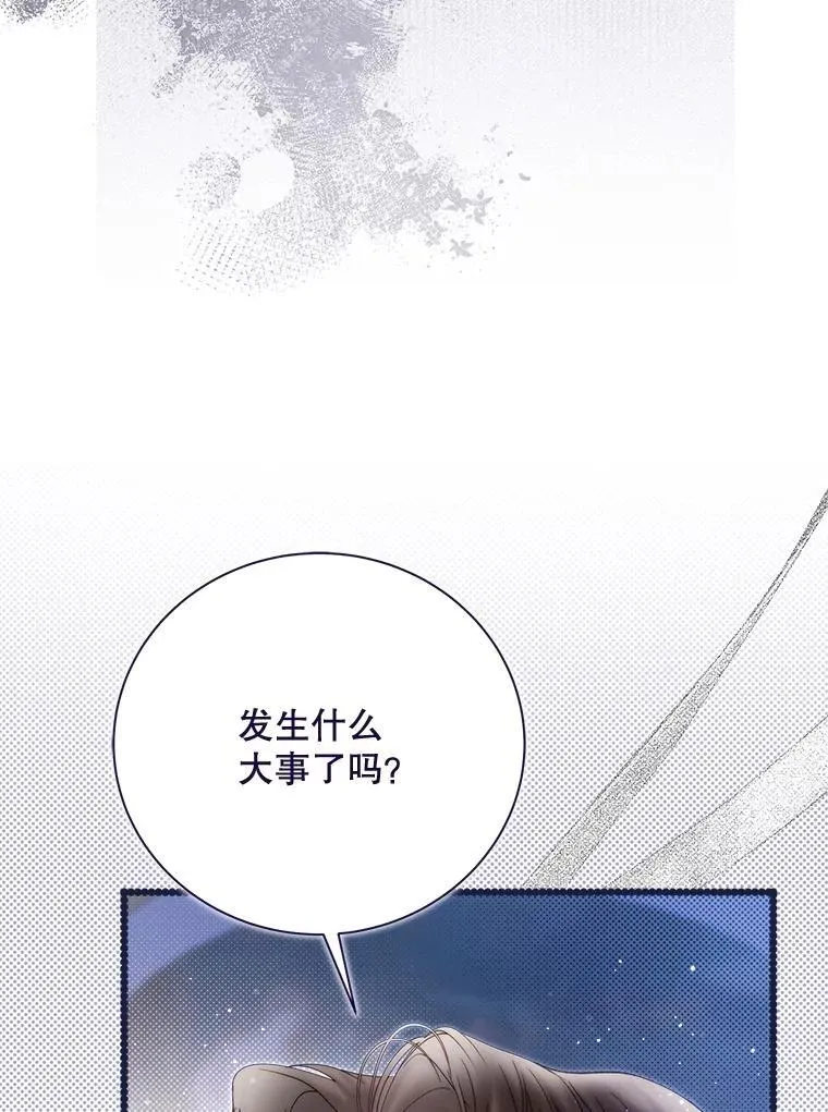 137.对失去的恐惧 第86页