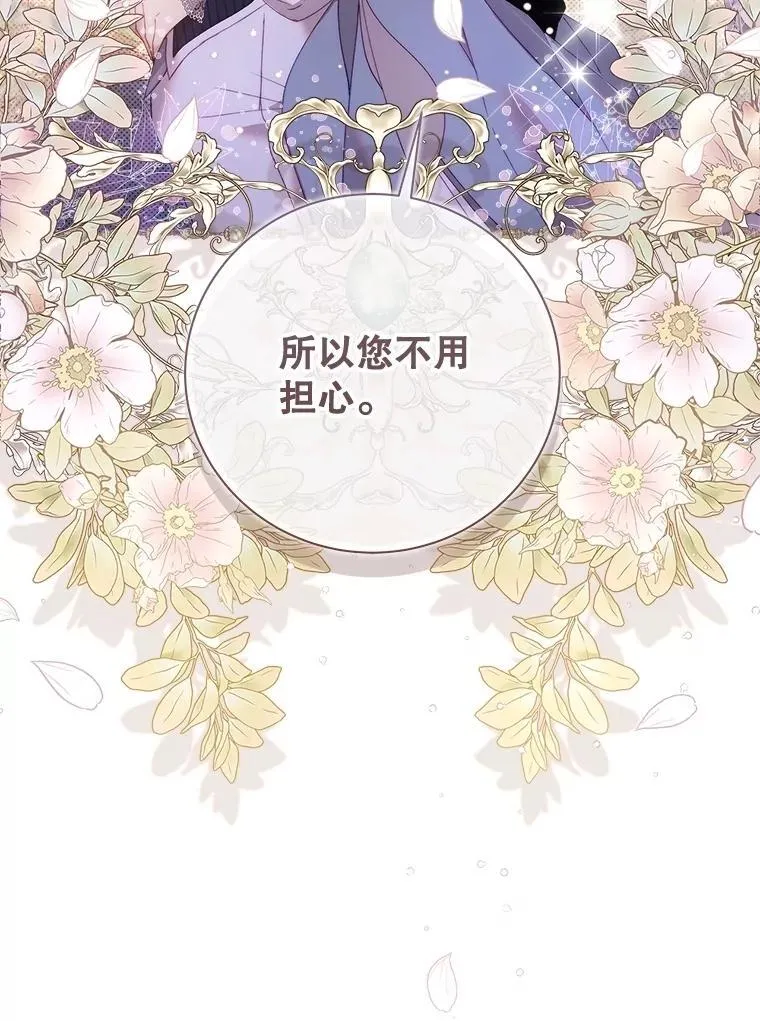 137.对失去的恐惧 第90页