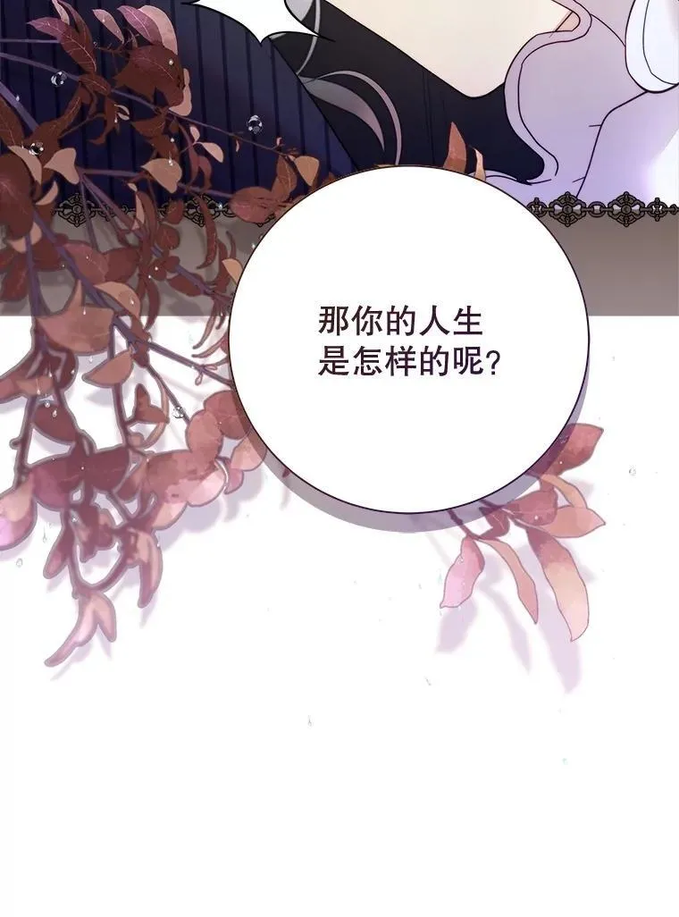 137.对失去的恐惧 第92页