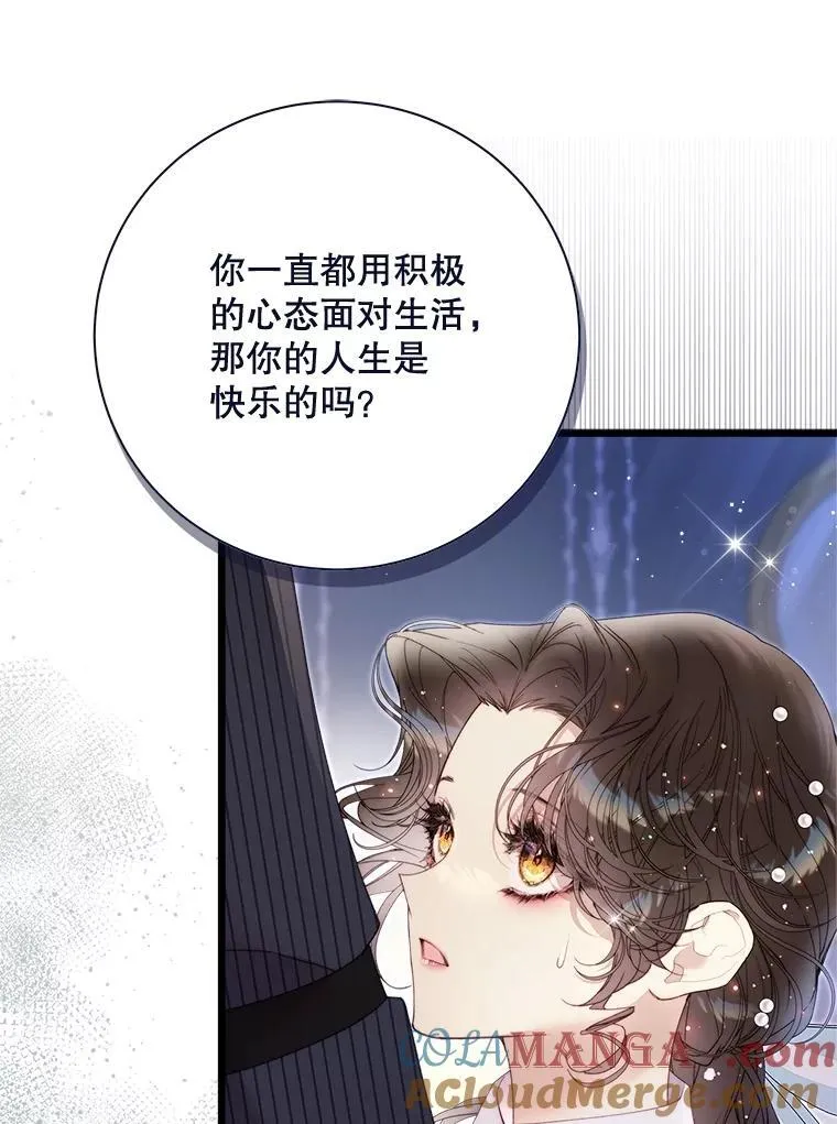 137.对失去的恐惧 第93页