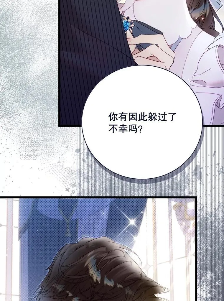 137.对失去的恐惧 第94页