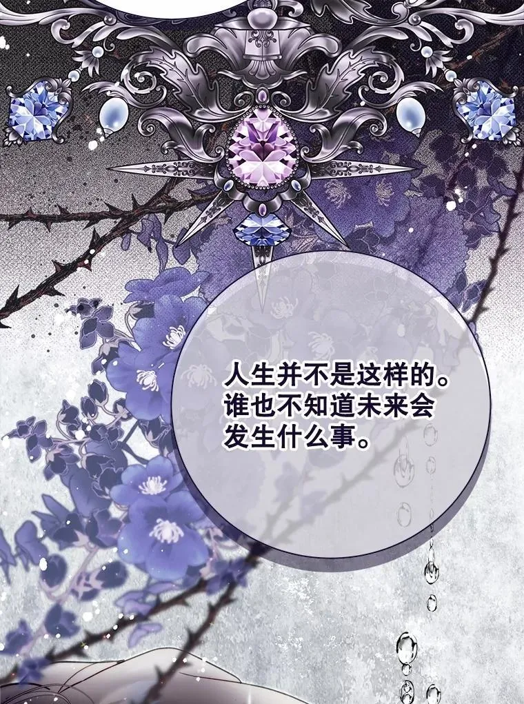 137.对失去的恐惧 第96页
