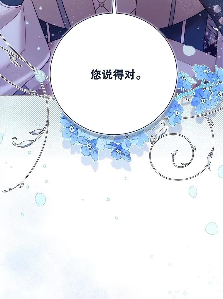 137.对失去的恐惧 第108页