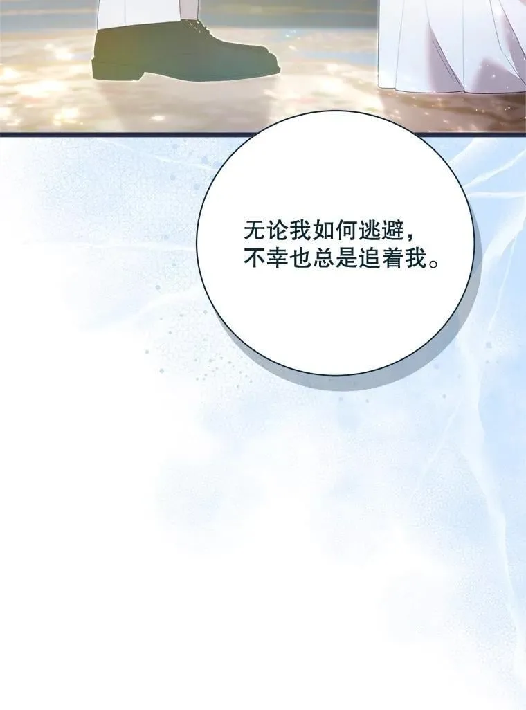 137.对失去的恐惧 第110页