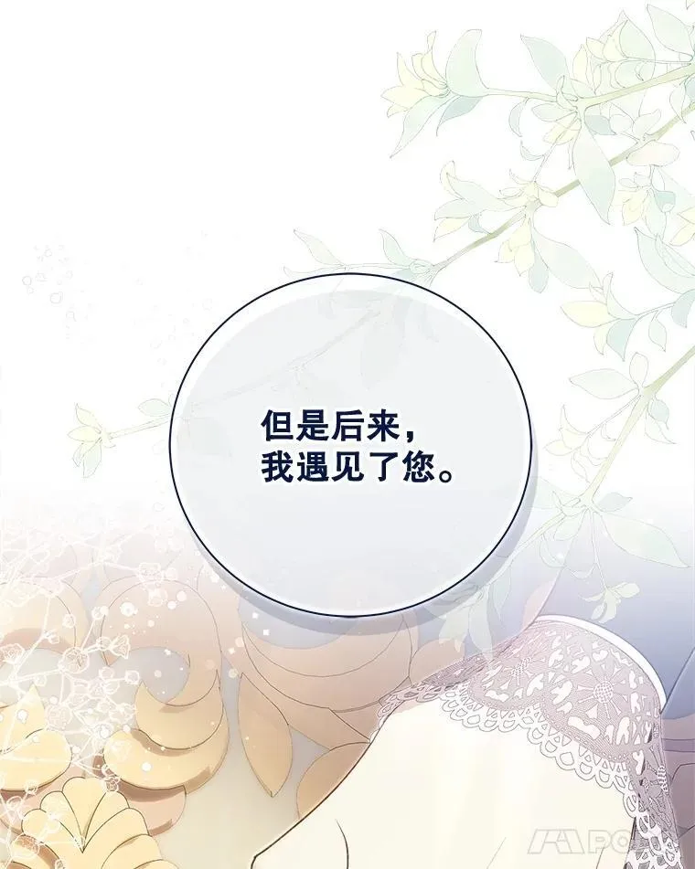 137.对失去的恐惧 第111页