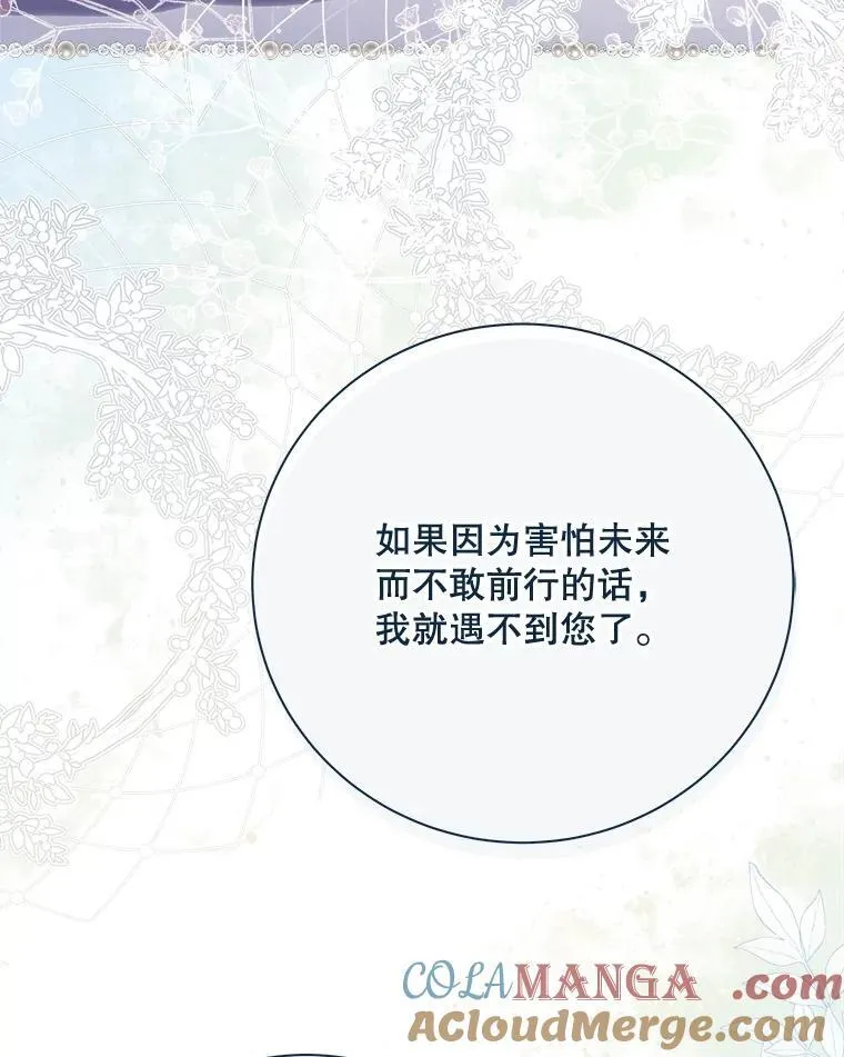 137.对失去的恐惧 第113页