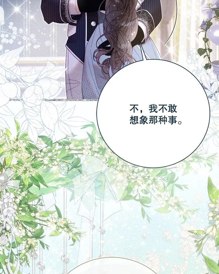 137.对失去的恐惧 第115页
