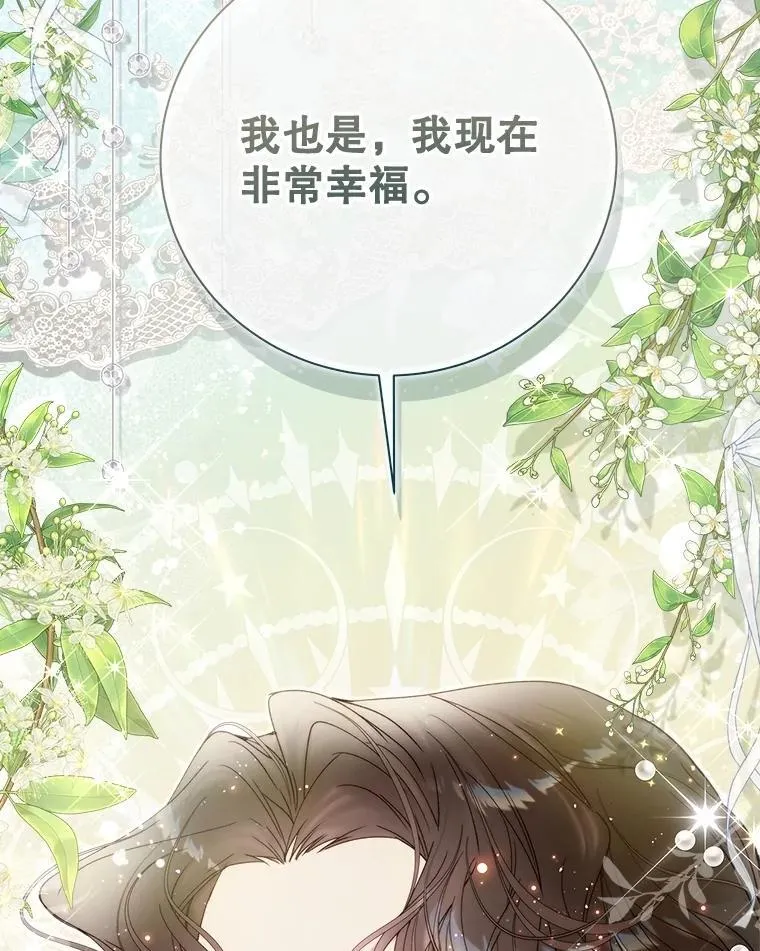 137.对失去的恐惧 第116页