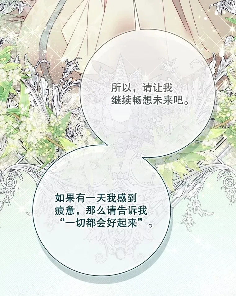 137.对失去的恐惧 第118页