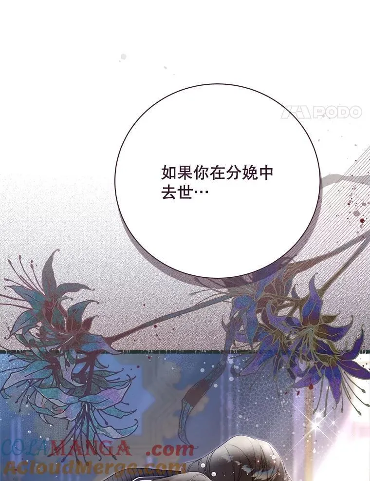 137.对失去的恐惧 第121页