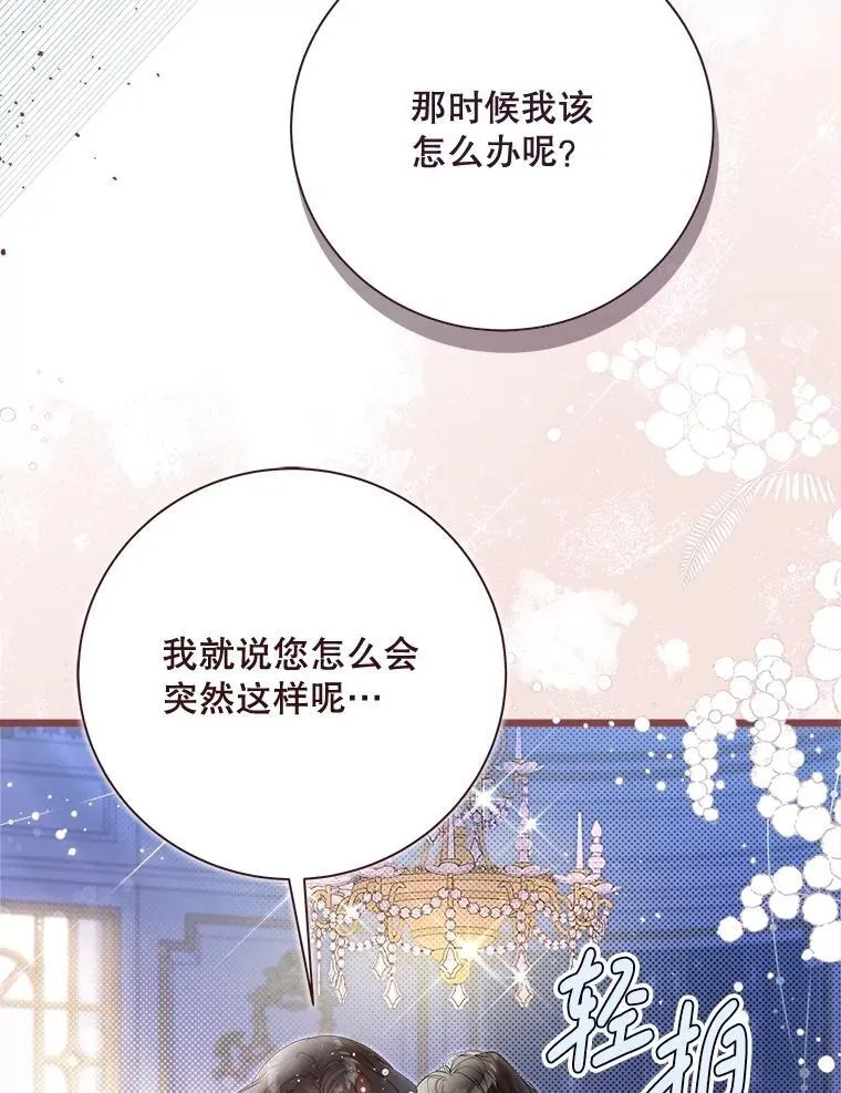 137.对失去的恐惧 第123页