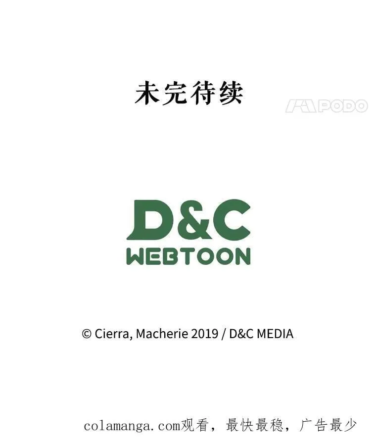 137.对失去的恐惧 第144页