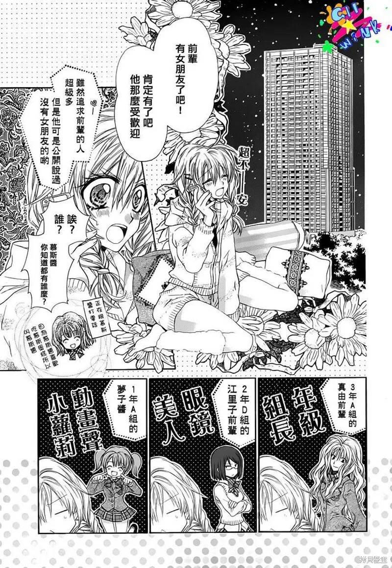 第01话 第9页