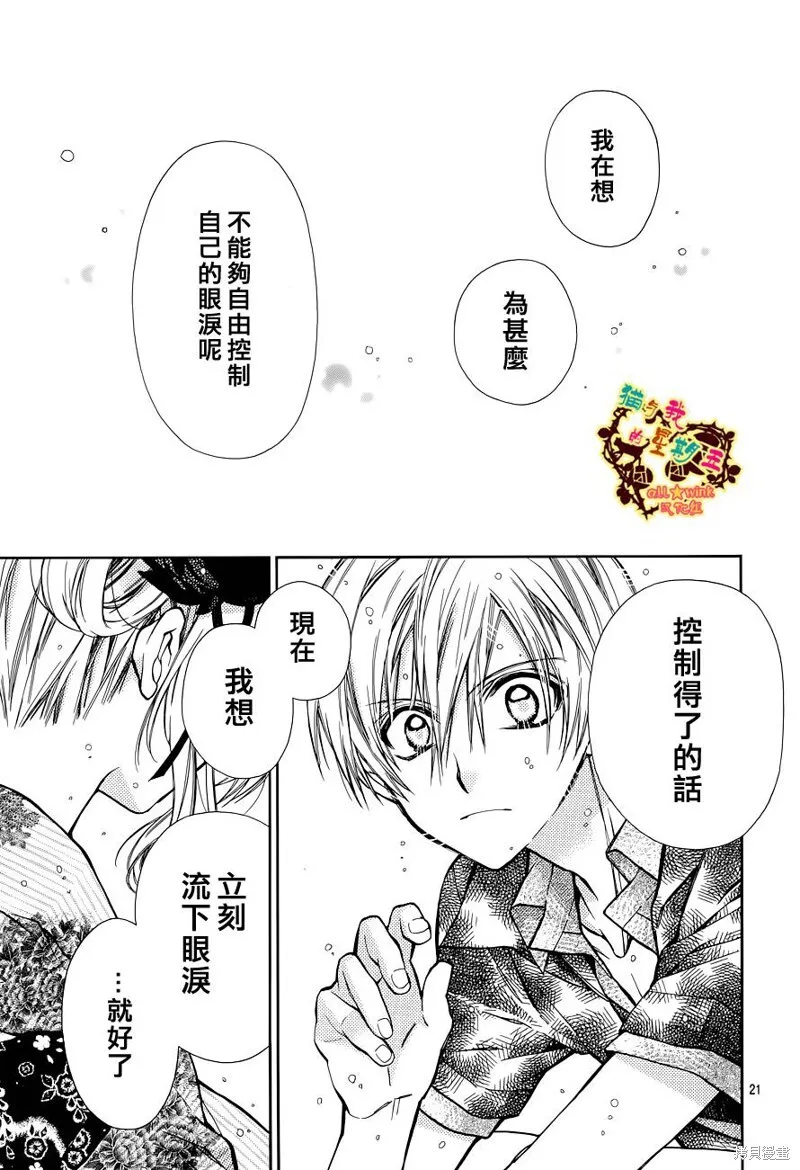 第10话 第23页