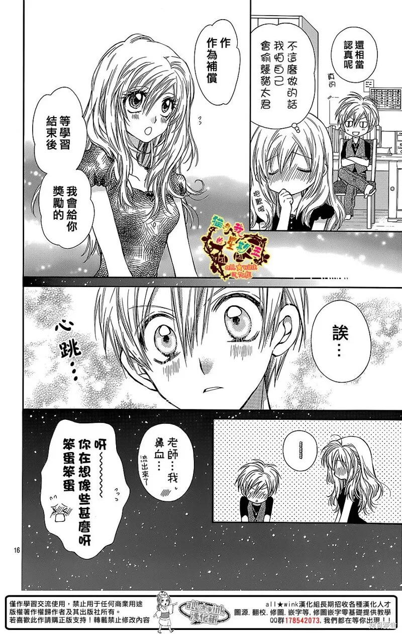 第17话 第16页