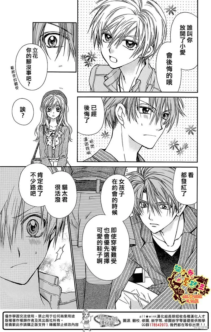 第19话 第5页