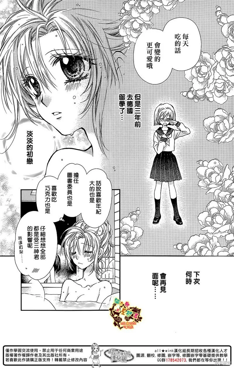 第24话 第13页