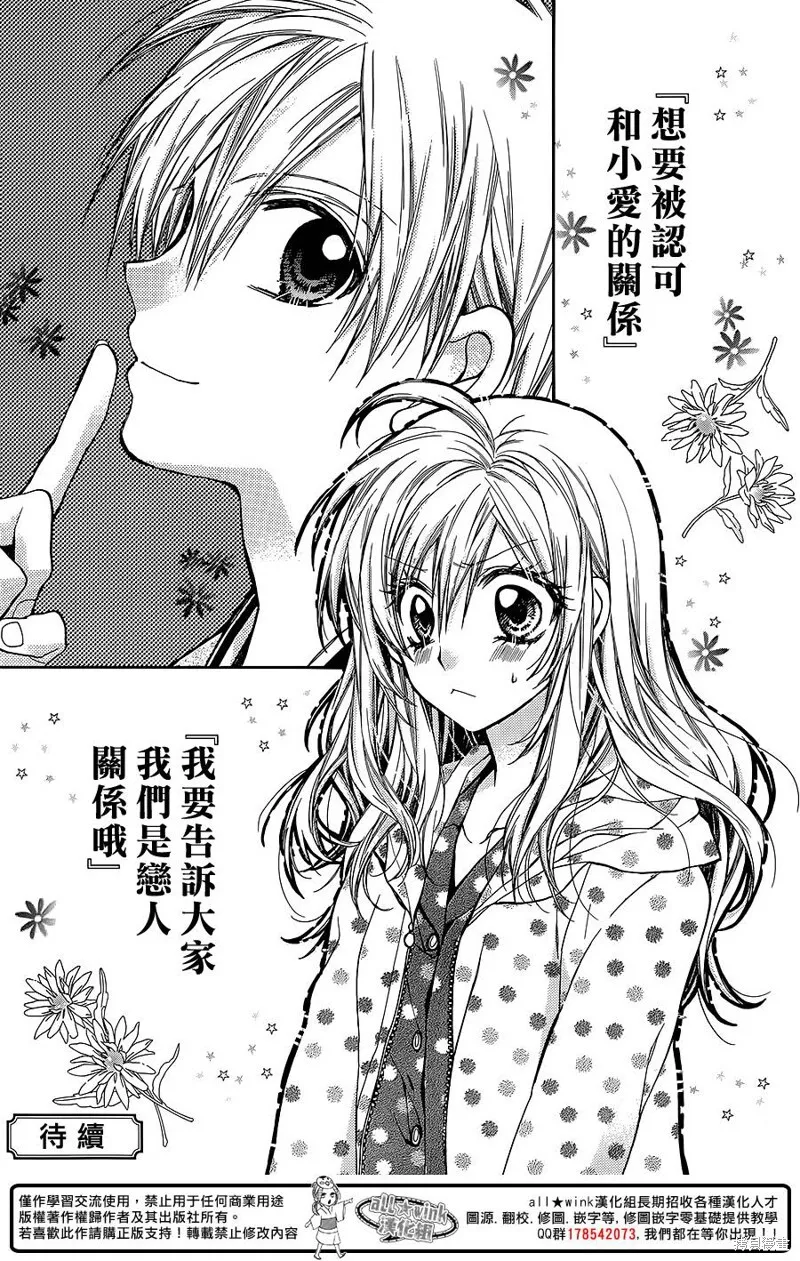 第24话 第25页