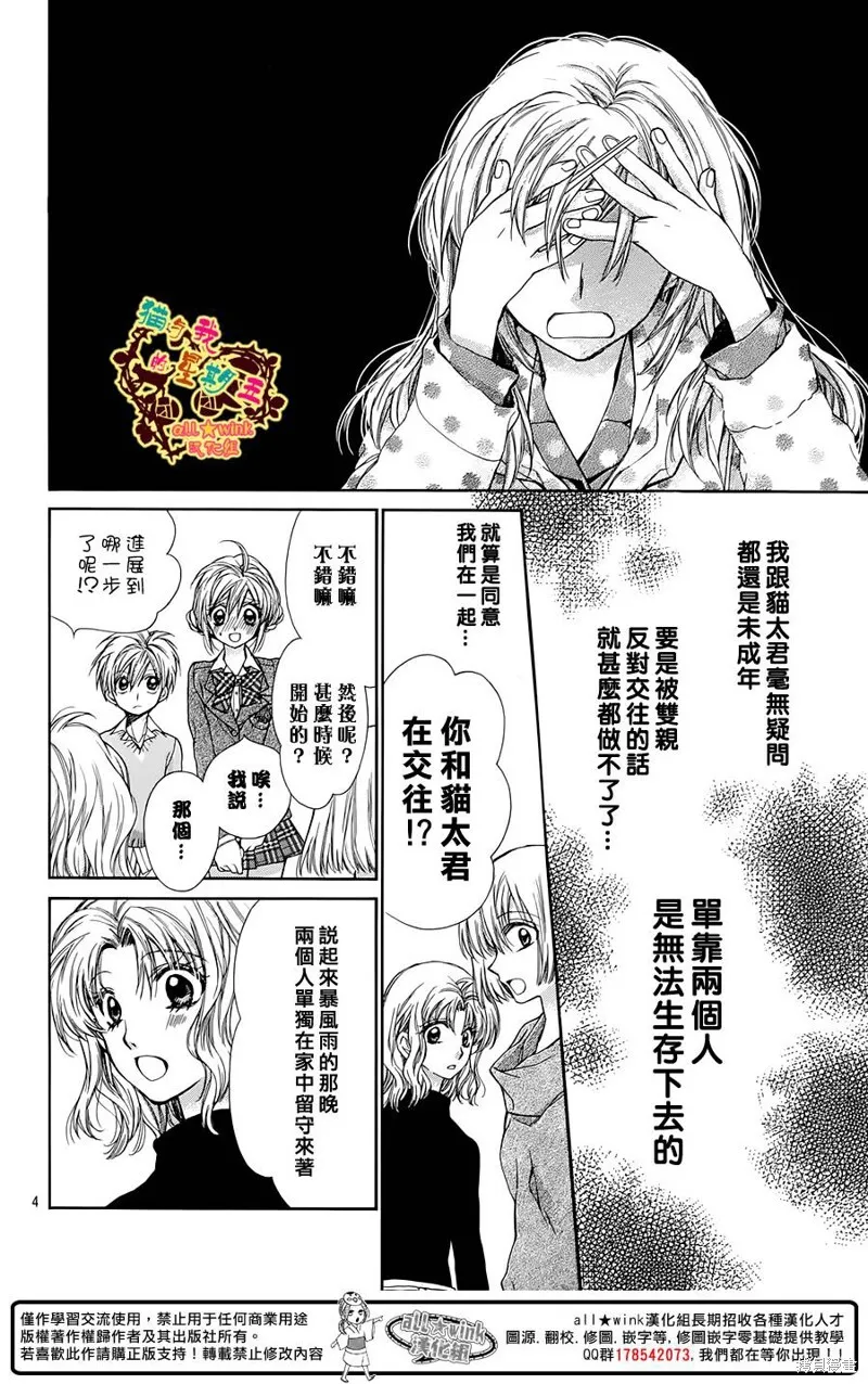 第25话 第4页