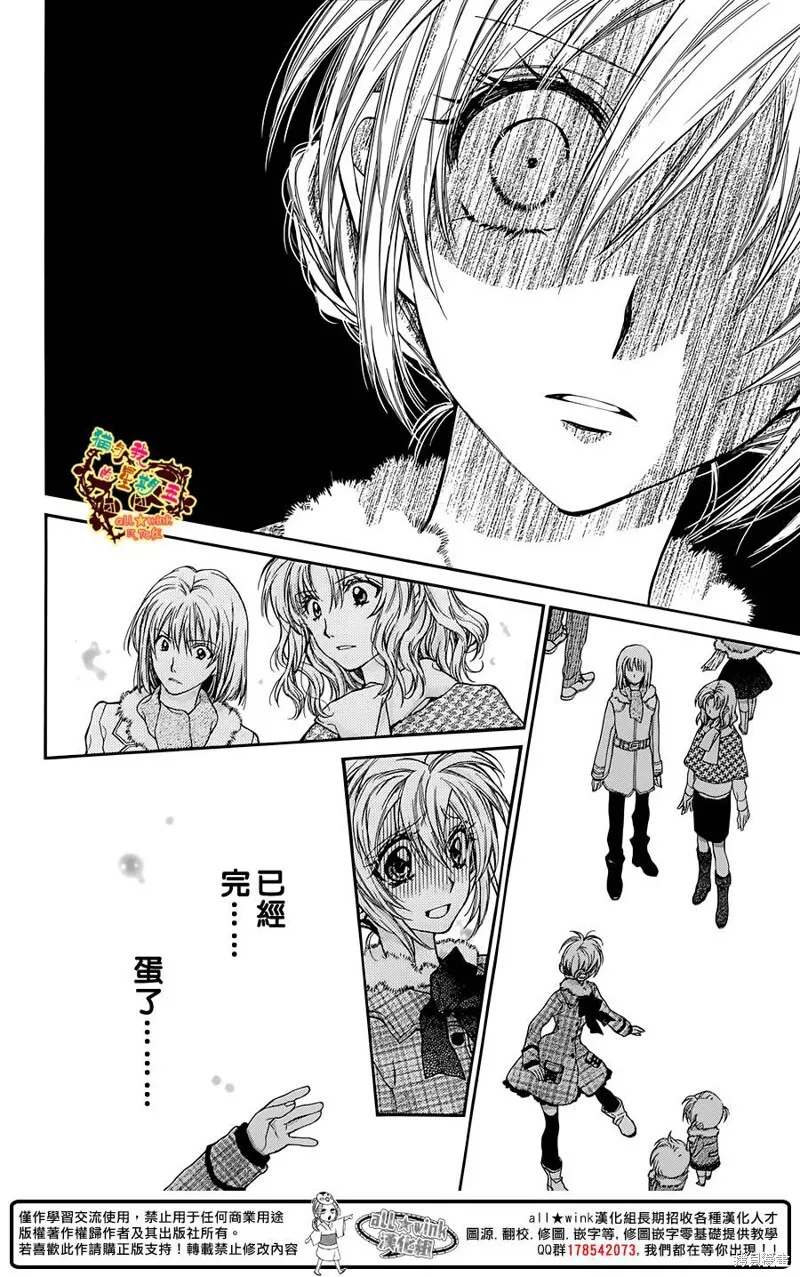 第25话 第22页