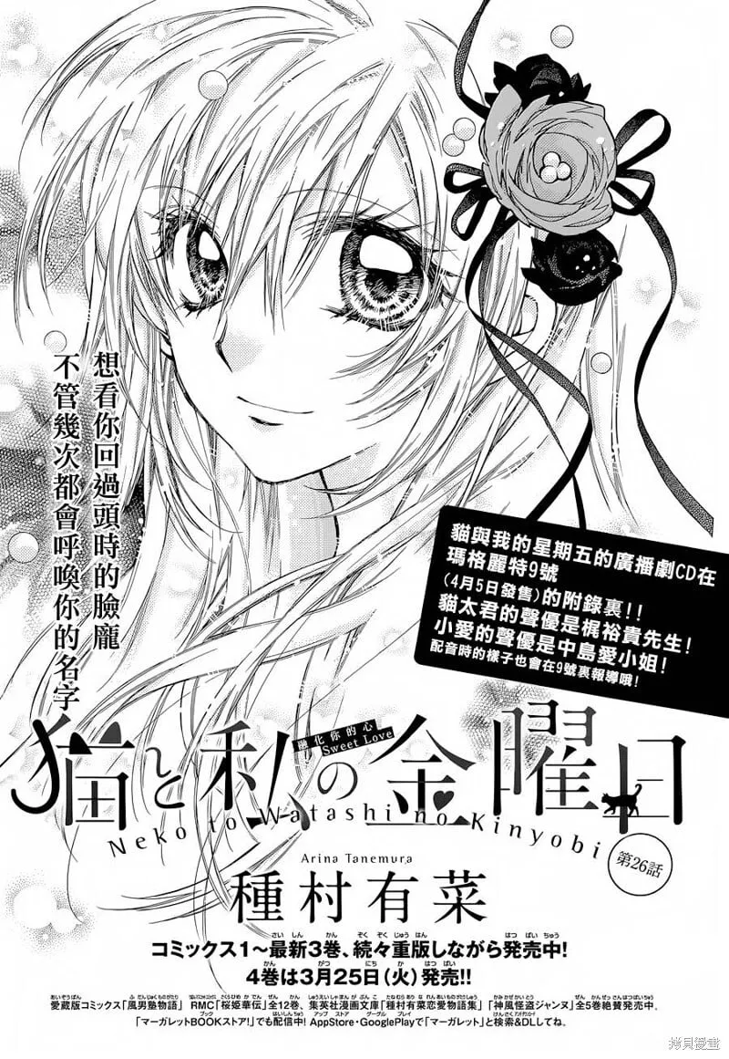 第26话 第1页