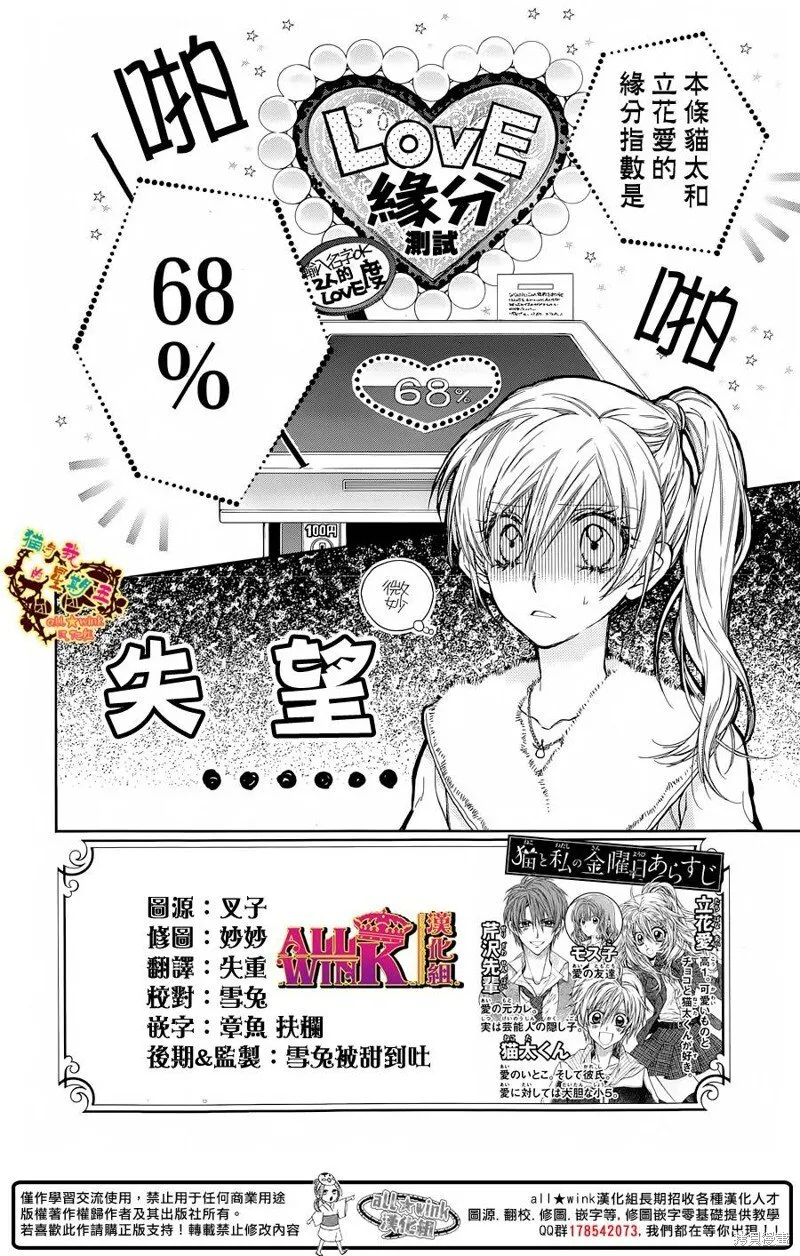 第26话 第2页