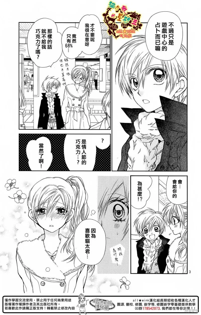 第26话 第3页
