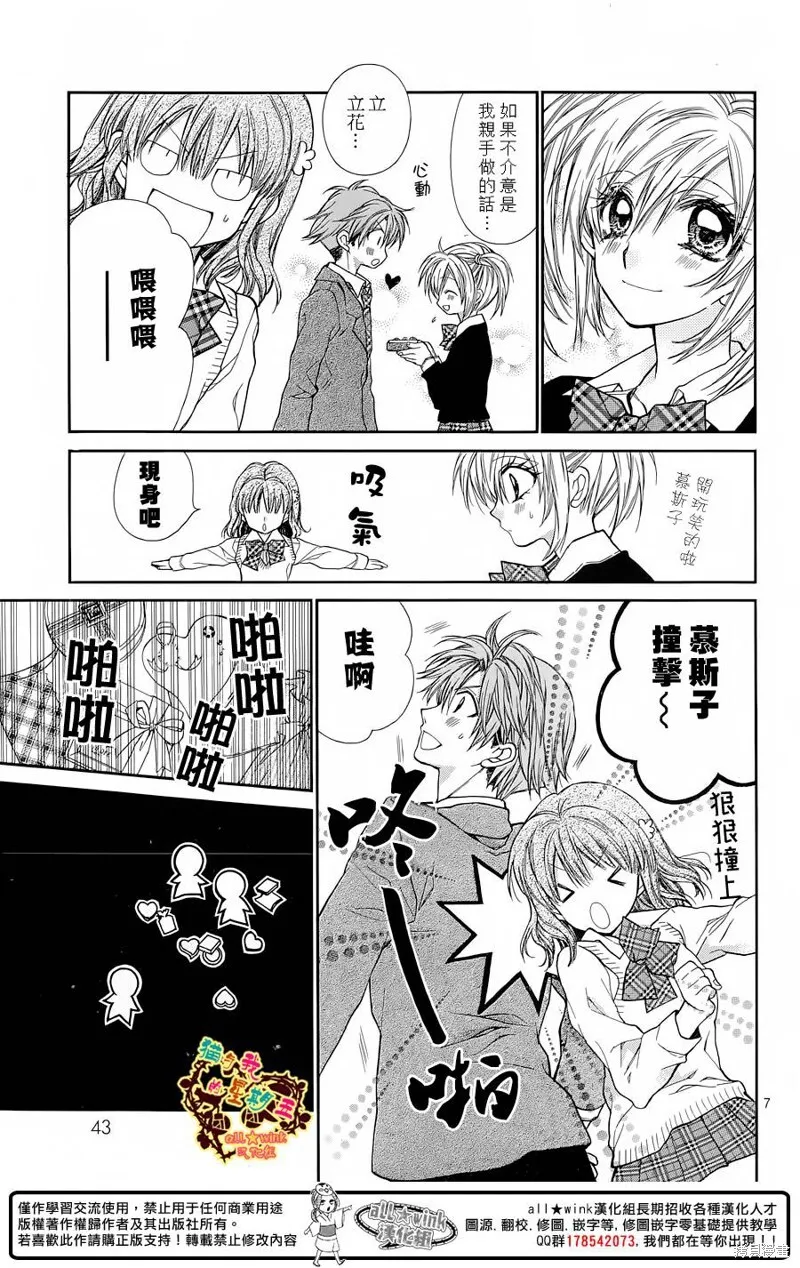 第26话 第7页