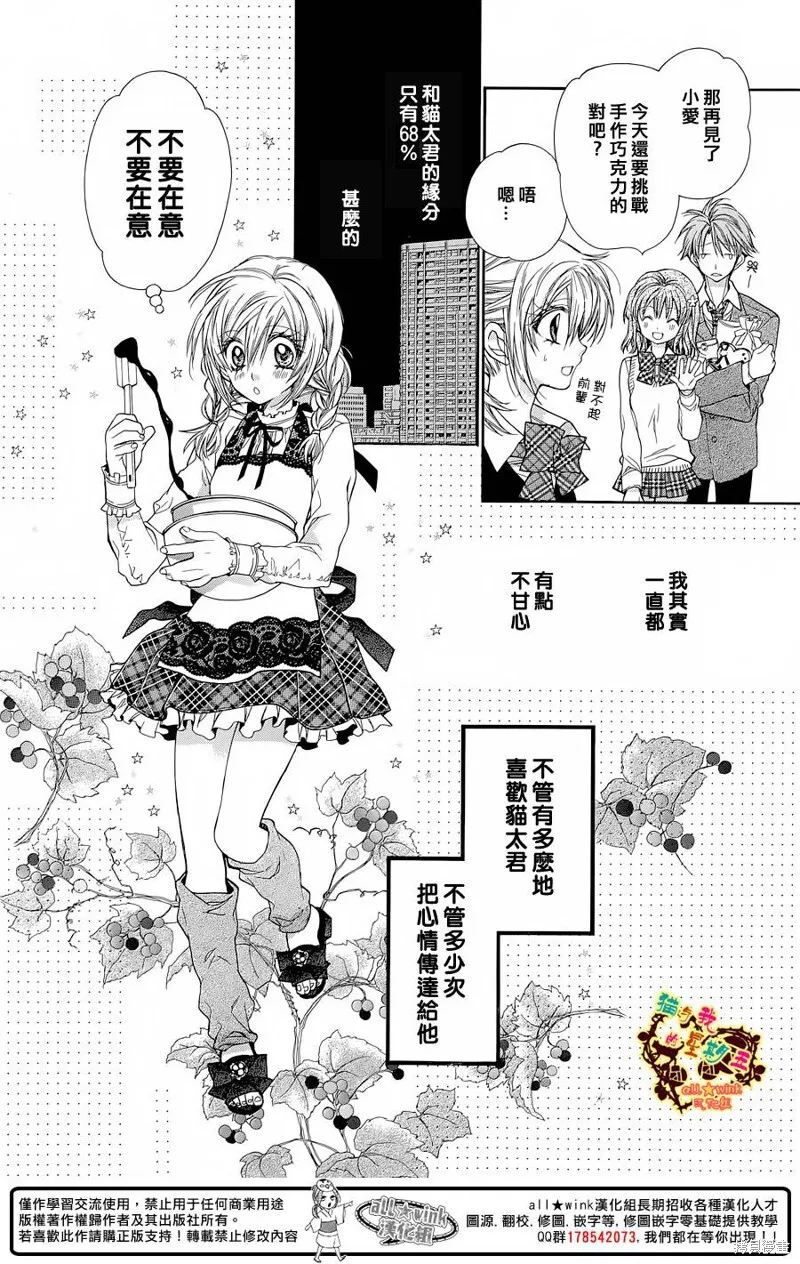 第26话 第8页