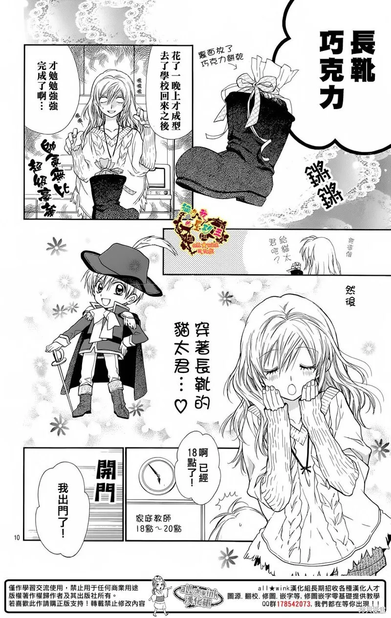 第26话 第10页