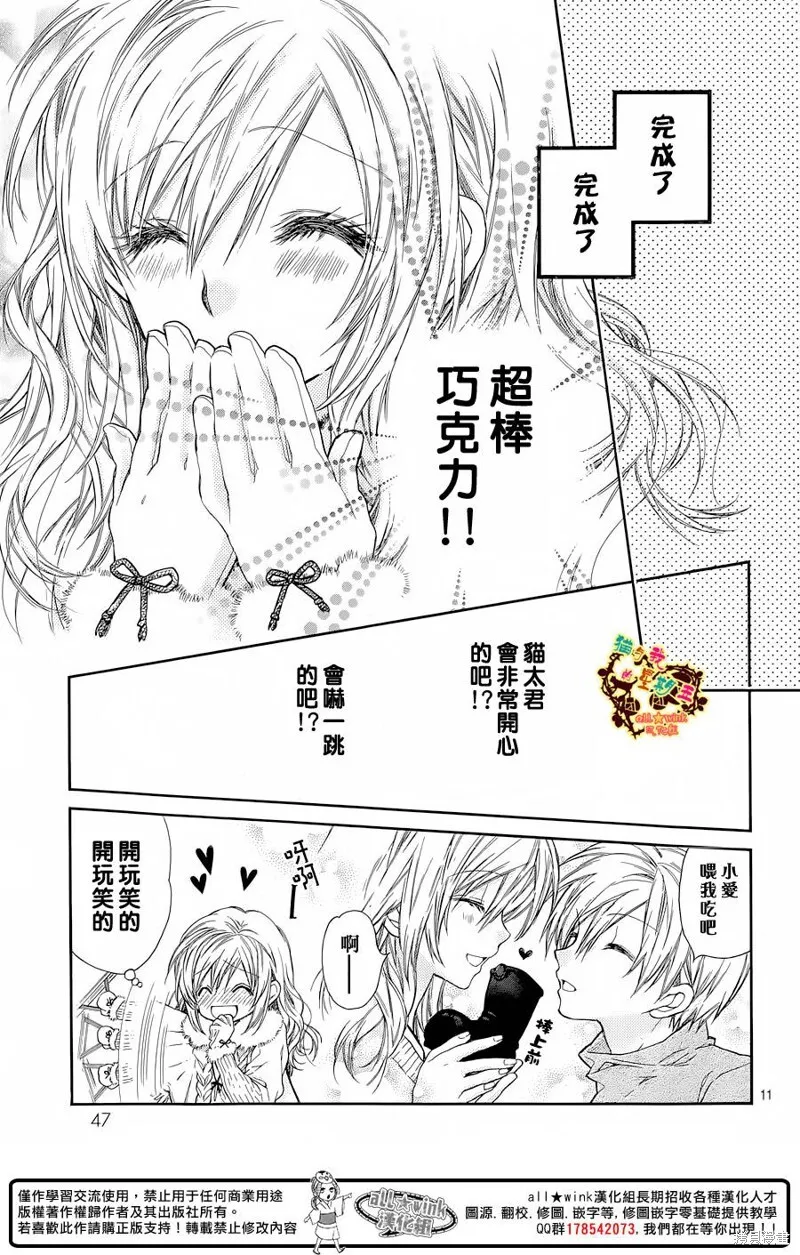 第26话 第11页