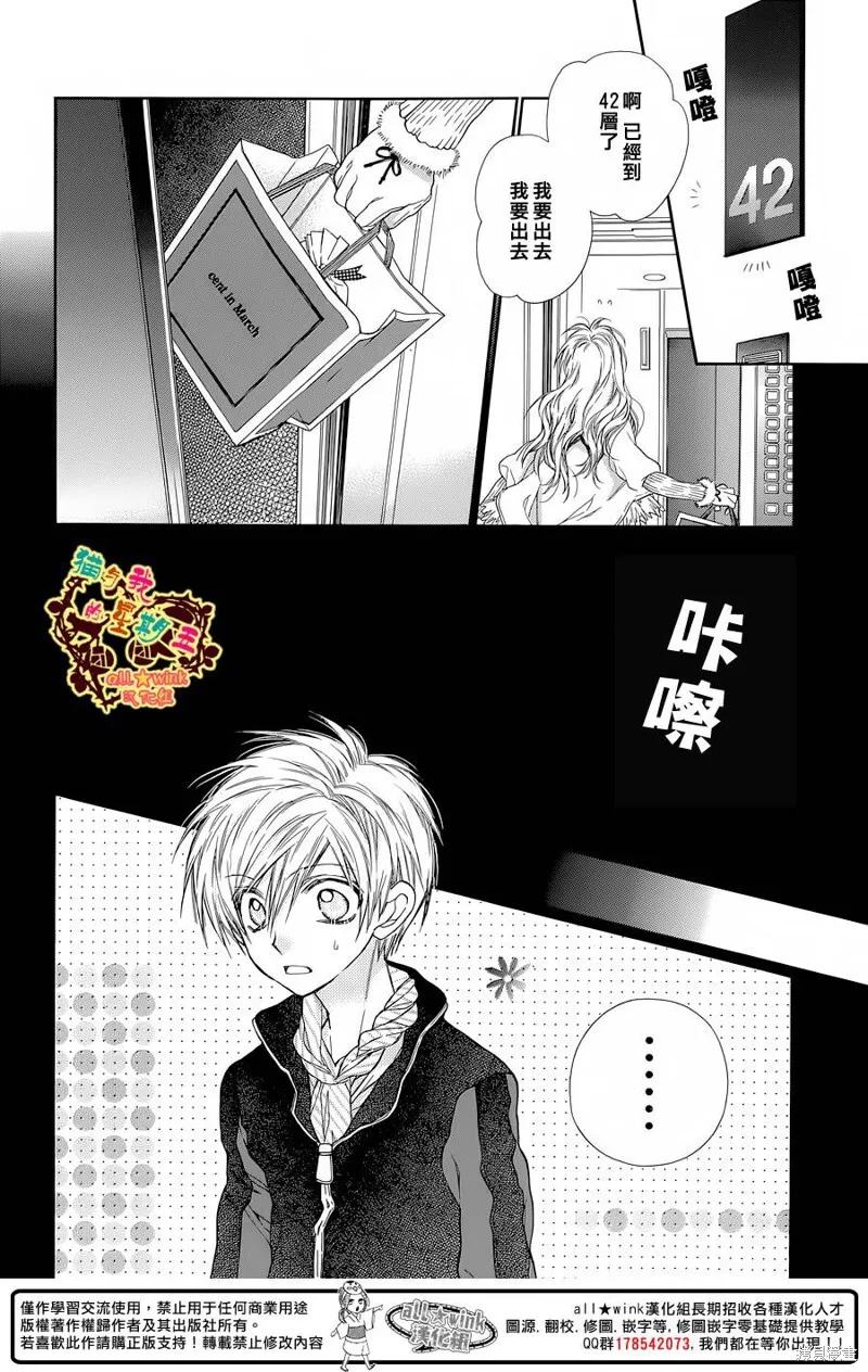 第26话 第12页