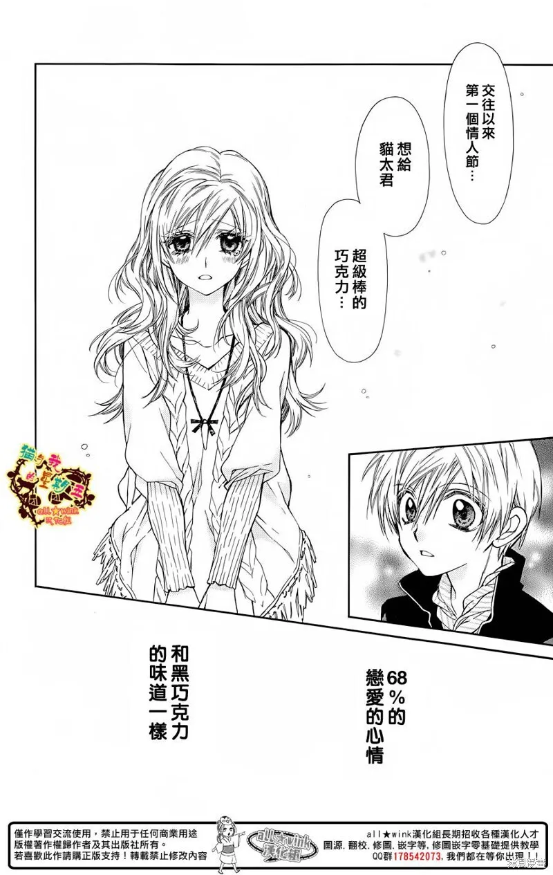 第26话 第14页