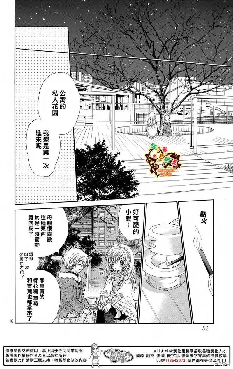 第26话 第16页