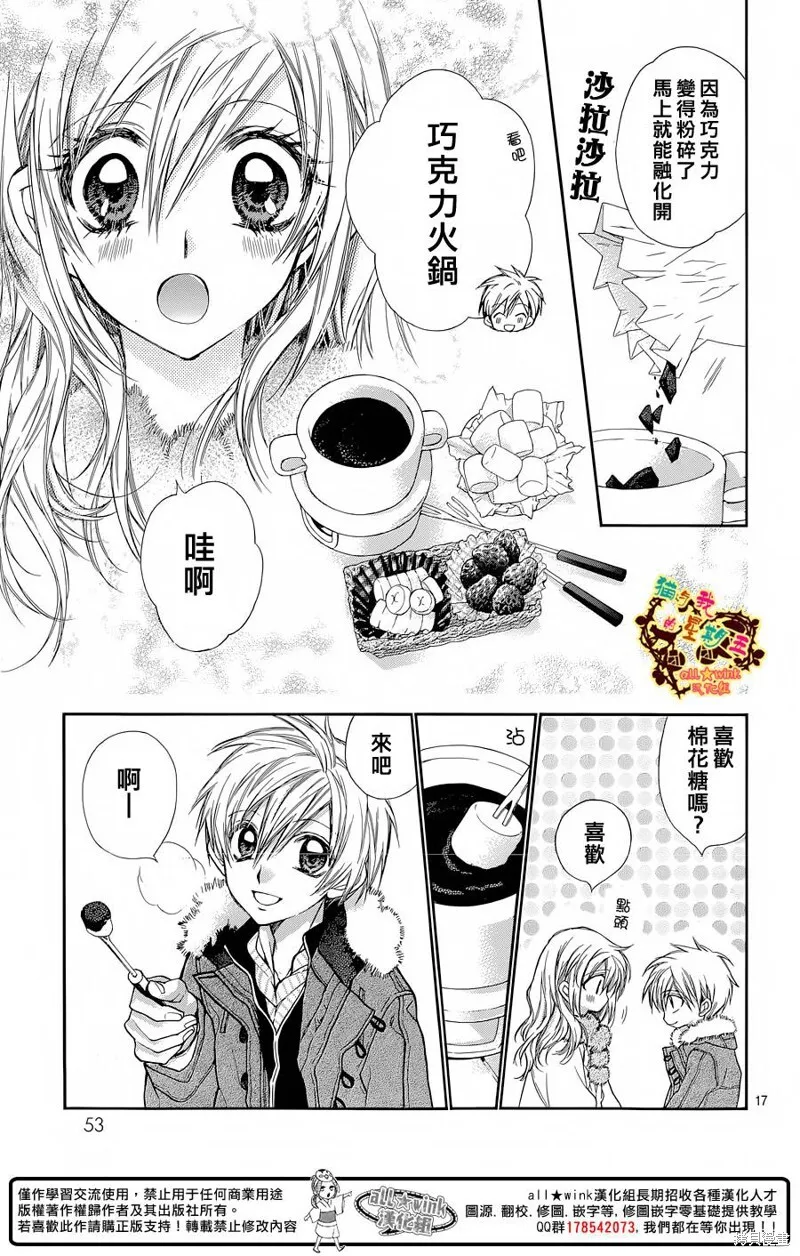 第26话 第17页